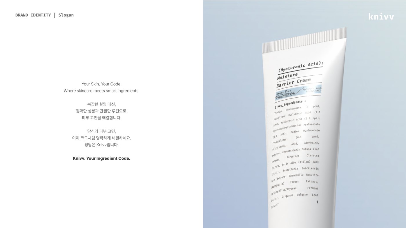크니브 브랜드 자료 이미지